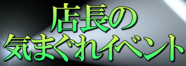 ネオアリス女王様個別プラン